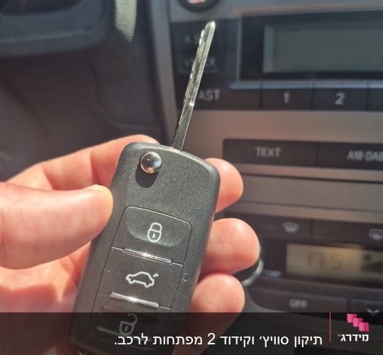מפתח רכב בתוך רכב עם לוח מחוונים